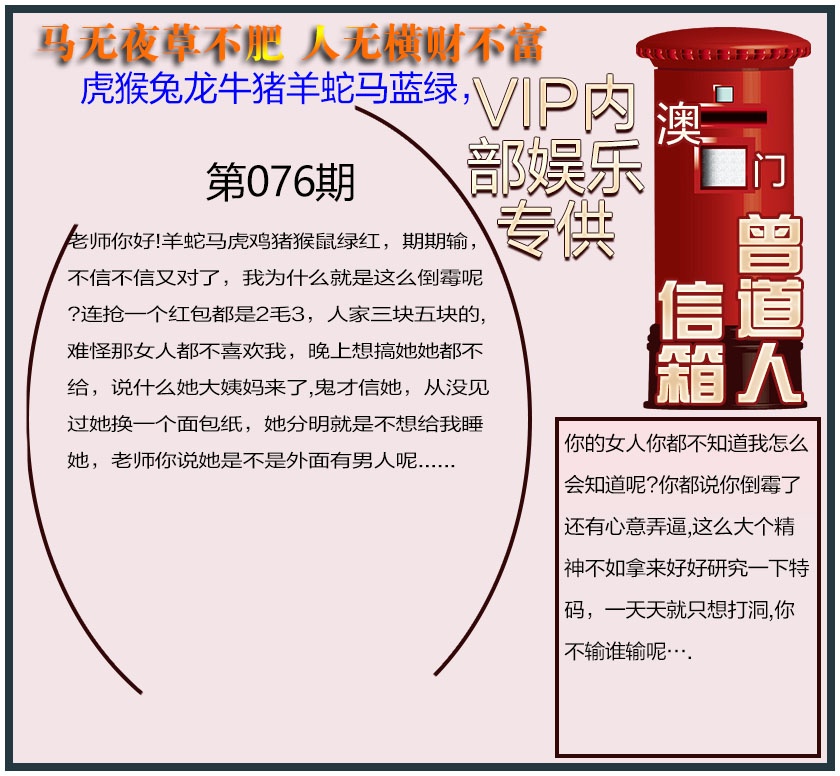 076期曾道人信箱另版[图]